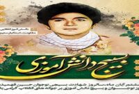 اعلام برنامه‌های هفته بسیج دانش‌آموزی در هرمزگان