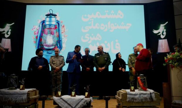 درخشش هنرمندان هرمزگانی در جشنواره ملی تولیدات هنری فانوس درخشش هنرمندان هرمزگانی در جشنواره ملی تولیدات هنری فانوس