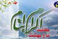 کمک حامیان به فرزندان ایتام و محسنین در میناب