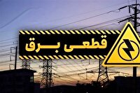 خاموشی ها در هرمزگان ادامه دارد خاموشی ها در هرمزگان ادامه دارد