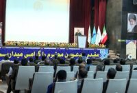 برگزاری چهارمین مجمع بسیجیان هرمزگان