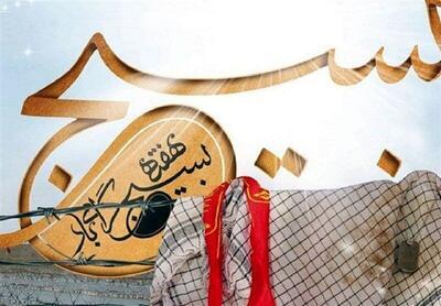 اعلام برنامه های هفته بسیج در میناب اعلام برنامه های هفته بسیج در میناب