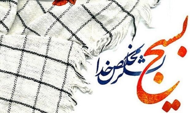 اعلام برنامههای هفته بسیج در جزیره هرمز اعلام برنامههای هفته بسیج در جزیره هرمز