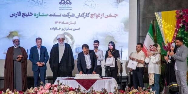 برگزاری جشن ازدواج کارکنان پالایشگاه جوان ستاره خلیج فارس برگزاری جشن ازدواج کارکنان پالایشگاه جوان ستاره خلیج فارس