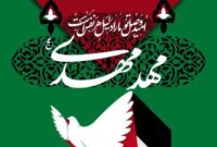 جشنواره بزرگ «مهد مهدی»؛ دورهمی دهه نودی‌ها در حمایت از مردم مظلوم فلسطین و لبنان