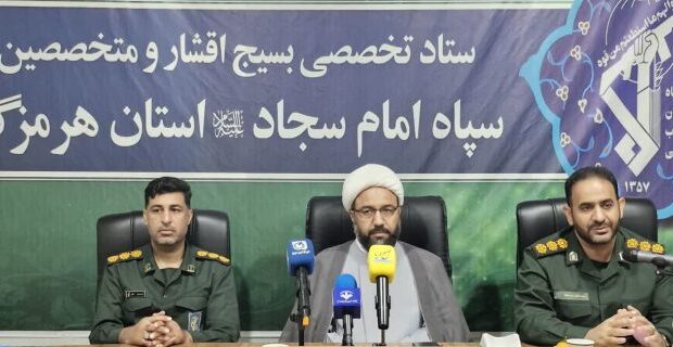 تفکر بسیجی؛ الگویی جهانی برای آزادیخواهان تفکر بسیجی؛ الگویی جهانی برای آزادیخواهان