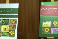 رونمایی از دو عنوان کتاب در هرمزگان