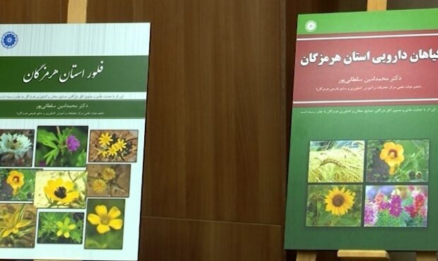 رونمایی از دو عنوان کتاب در هرمزگان رونمایی از دو عنوان کتاب در هرمزگان