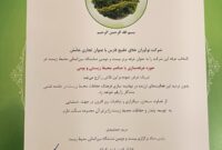 جامُش؛ غرفه برتر بیست و دومین نمایشگاه بین المللی محیط زیست