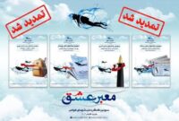 جشنواره‌های فرهنگی و هنری کنگره ملی شهدای غواص تمدید شد