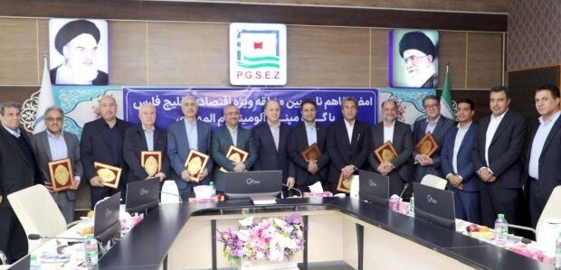انعقاد تفاهمنامه آلومینیوم المهدی با منطقه ویژه اقتصادی خلیج فارس انعقاد تفاهمنامه آلومینیوم المهدی با منطقه ویژه اقتصادی خلیج فارس
