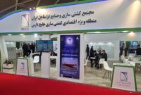 حضور فعال ایزوایکو در بیست و دومین نمایشگاه بین‌المللی محیط‌زیست