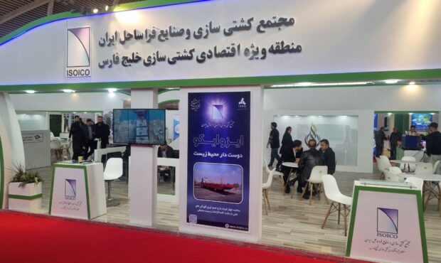 حضور فعال ایزوایکو در بیست و دومین نمایشگاه بینالمللی محیطزیست حضور فعال ایزوایکو در بیست و دومین نمایشگاه بینالمللی محیطزیست