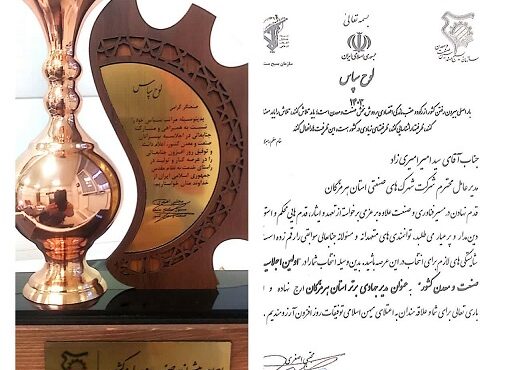 مدیرعامل شرکت شهرکهای صنعتی هرمزگان مدیر جهادی برتر استان شد مدیرعامل شرکت شهرکهای صنعتی هرمزگان مدیر جهادی برتر استان شد