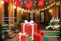 آغاز پویش یلدای مهربانی در هرمزگانی
