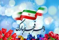 بمناسبت دهه فجر؛ ساخت و بهره برداری ۱۶۵ طرح در بندرعباس