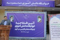 خوابگاه اولین اردوگاه دانش‌آموزی هرمزگان افتتاح شد