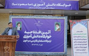 خوابگاه اولین اردوگاه دانشآموزی هرمزگان افتتاح شد خوابگاه اولین اردوگاه دانشآموزی هرمزگان افتتاح شد