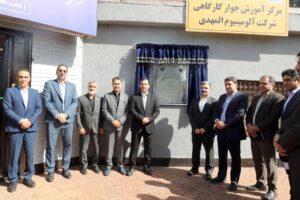 افتتاحمرکز آموزش جوارکارگاهی آلومینیوم المهدی پایگاه خبری تحلیلی دهنا