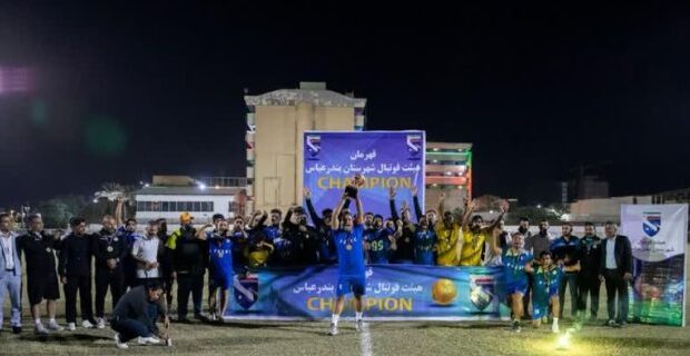قهرمانی نفت ستاره خلیج فارس در جام حذفی فوتبال بندرعباس قهرمانی نفت ستاره خلیج فارس در جام حذفی فوتبال بندرعباس