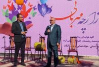 بازارچه مهربانی، چشمهای از مسئولیتشناسی منطقه ویژه اقتصادی خلیج فارس بازارچه مهربانی، چشمهای از مسئولیتشناسی منطقه ویژه اقتصادی خلیج فارس