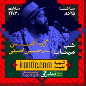  فستیوال بین‌المللی بندراتی پایگاه خبری تحلیلی دهنا