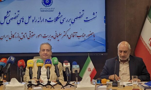 راهبردهای حقوقی اتاق بازرگانی نیازمند تحول جدی است راهبردهای حقوقی اتاق بازرگانی نیازمند تحول جدی است
