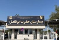 بهبودی ۶۴۱ بیمار در بخش‌های آی‌سی‌یو بیمارستان حضرت ابوالفضل (ع) میناب
