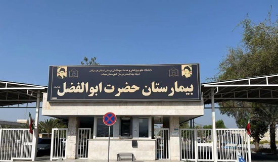 بهبودی ۶۴۱ بیمار در بخشهای آیسییو بیمارستان حضرت ابوالفضل (ع) میناب بهبودی ۶۴۱ بیمار در بخشهای آیسییو بیمارستان حضرت ابوالفضل (ع) میناب
