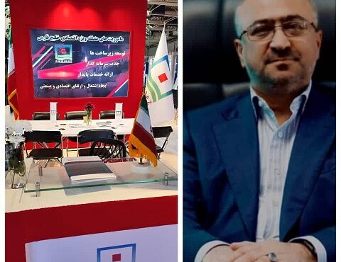 گامی برای جذب بیشتر سرمایه‌گذاری