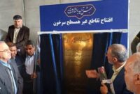 پروژه تقاطع غیرهمسطح سرخون افتتاح شد