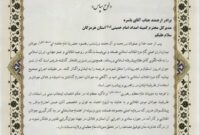 اهدای لوح سپاس رئیس کمیته امداد کشور به مدیرکل کمیته امداد استان هرمزگان