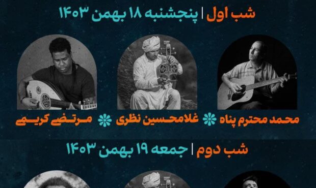 جشنواره موسیقی “شو بَندِری” در هرمزگان برگزار شد
