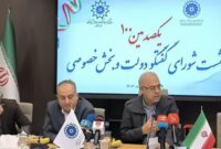 برگزاری یکصدمین نشست شورای گفت‌وگوی دولت و بخش خصوصی در هرمزگان با محوریت بحران کم‌آبی