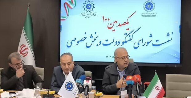 برگزاری یکصدمین نشست شورای گفتوگوی دولت و بخش خصوصی در هرمزگان با محوریت بحران کمآبی برگزاری یکصدمین نشست شورای گفتوگوی دولت و بخش خصوصی در هرمزگان با محوریت بحران کمآبی