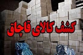 قاچاق کالا در چهارمحال و بختیاری پایگاه تحلیلی و خبری دهنا