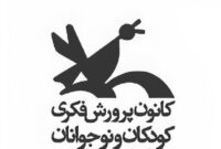 پیام تسلیت مدیر کل کانون هرمزگان در پی حادثه دلخراش انفجار در بندر شهید رجایی پیام تسلیت مدیر کل کانون هرمزگان در پی حادثه دلخراش انفجار در بندر شهید رجایی