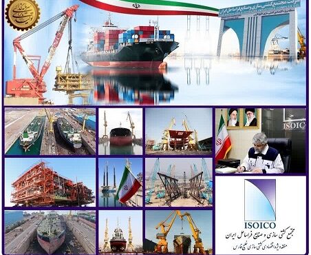 ایزوایکو، پیشگام در تحقق شعار سال با توسعه زیرساخت‌های دریایی و جذب سرمایه‌گذاری خصوصی
