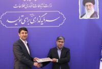 هرمزگان در مسیر شاهکار دوم؛ نقشآفرینی در اجرای پروژه ملی «جینف» هرمزگان در مسیر شاهکار دوم؛ نقشآفرینی در اجرای پروژه ملی «جینف»