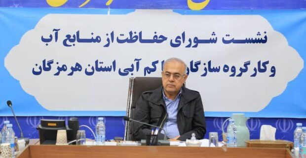 مدیریت آب، نیازمند رویکردی جامع و آیندهنگرانه است مدیریت آب، نیازمند رویکردی جامع و آیندهنگرانه است