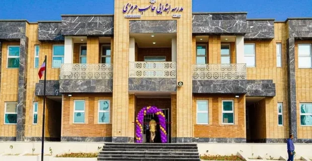 هرمزگان با حذف مدارس کانکسی و سنگی به استقبال مِهر میرود هرمزگان با حذف مدارس کانکسی و سنگی به استقبال مِهر میرود