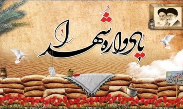 برگزاری یادواره شهدا در بشاگرد برگزاری یادواره شهدا در بشاگرد