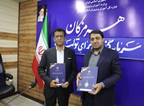 امضای تفاهمنامه همکاری بین آموزش و پرورش و فنیوحرفهای هرمزگان برای توسعه مهارتآموزی امضای تفاهمنامه همکاری بین آموزش و پرورش و فنیوحرفهای هرمزگان برای توسعه مهارتآموزی