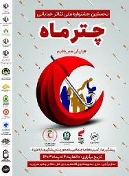 درخشش هنرمندان کانون نبی اکرم(ص) میناب در جشنواره ملی چترماه درخشش هنرمندان کانون نبی اکرم(ص) میناب در جشنواره ملی چترماه