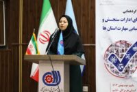 نخستین گردهمایی روسای ادارات سنجش و ارزشیابی مهارت استان‌ها برگزار شد