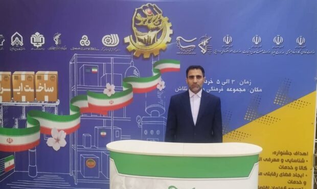 حضور درخشان دو شرکت از هرمزگان در جشنواره ملی دستاوردهای اقتصاد مقاومتی