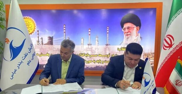 آغاز پروژه ملی میترینگ در پالایشگاه نفت بندرعباس با تکیه بر توان داخلی آغاز پروژه ملی میترینگ در پالایشگاه نفت بندرعباس با تکیه بر توان داخلی