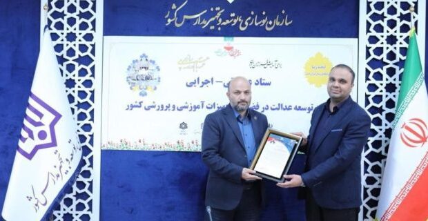 کسب رتبه اول جذب خیرین و رتبه برتر در شاخص حوزه ریاست سازمان نوسازی مدارس کشور در سال 1403