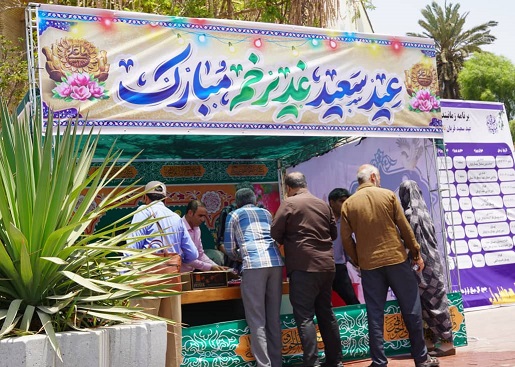 راهاندازی موکب عید تا عید شهرداری بندرعباس در دهه امامت و ولایت برای پذیرایی از شهروندان راهاندازی موکب عید تا عید شهرداری بندرعباس در دهه امامت و ولایت برای پذیرایی از شهروندان