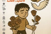 آغاز اجرای پویش “نه به کار کودک” در هرمزگان آغاز اجرای پویش “نه به کار کودک” در هرمزگان